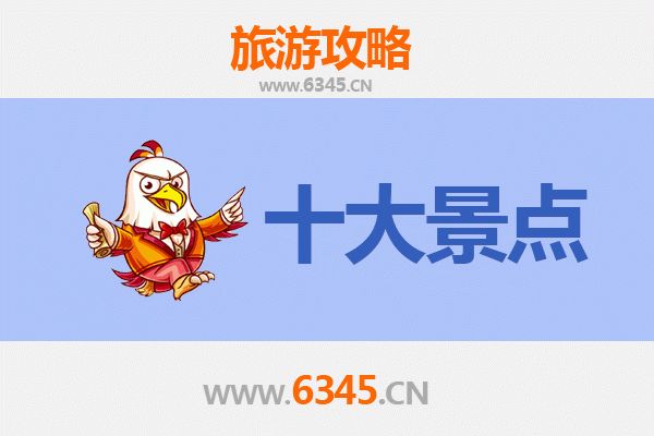驻马店正阳旅游攻略：五大必游景点推荐