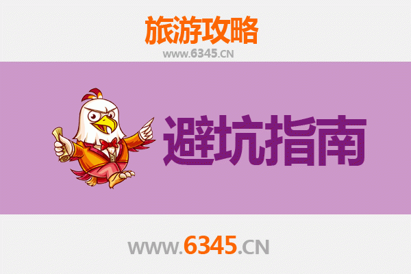 驻马店正阳旅游全攻略：资深博主亲测忠告与须知