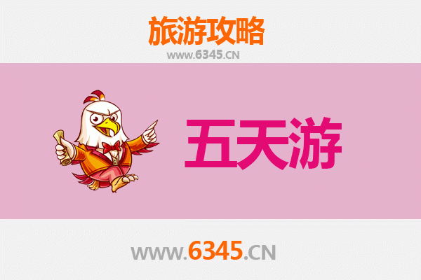 驻马店正阳五天四夜深度游攻略：探索豫南风情，预算全解析