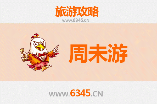 驻马店正阳周末游攻略：探索豫南风情，品味田园时光