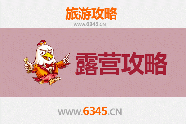 驻马店正阳周边露营胜地推荐：自然野趣与休闲体验