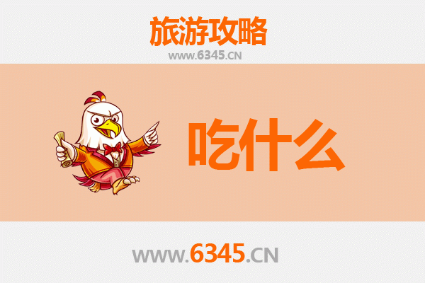正阳美食必吃清单：舌尖上的豫南风情