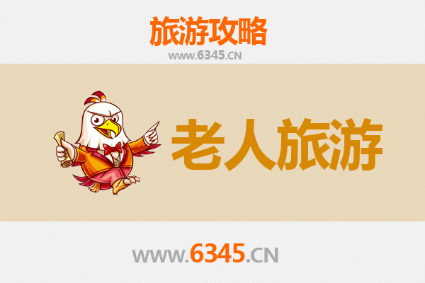 河南驻马店正阳银龄漫游指南：悠闲养生之旅