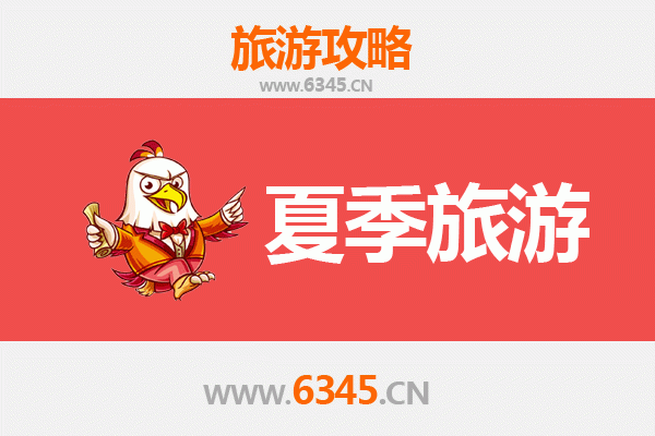 驻马店正阳夏季旅游攻略：探索清凉避暑与人文风情