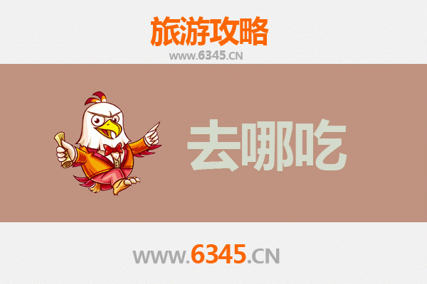 正阳美食地图：寻味豫南，舌尖上的乡愁之旅